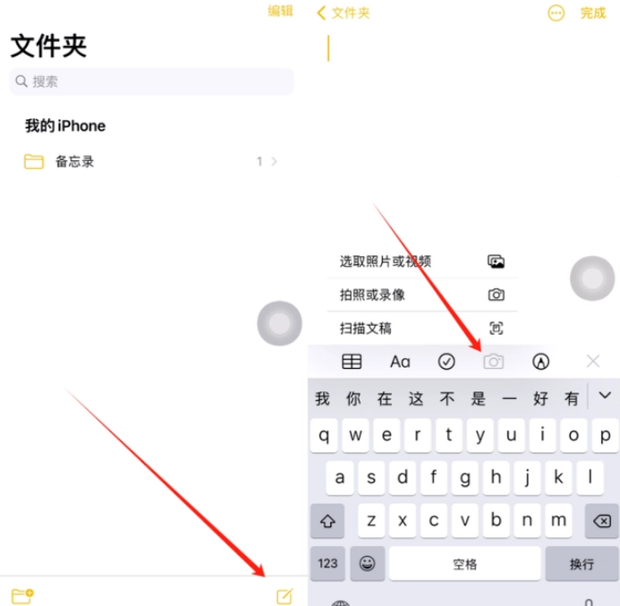 净潭乡苹果维修网点分享怎么使用iPhone备忘录扫描证件 