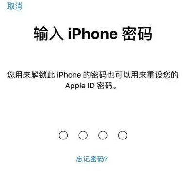 净潭乡苹果15维修网点分享iPhone 15六位密码怎么改四位 