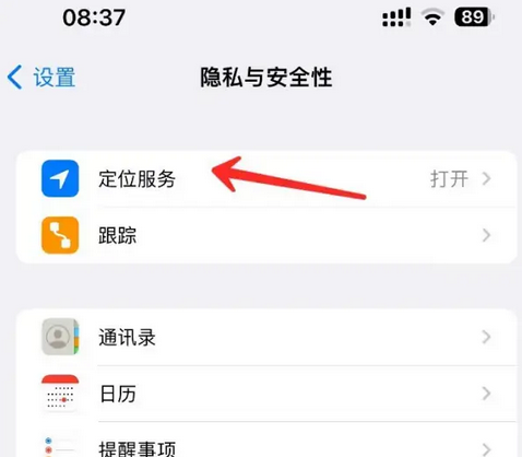 净潭乡苹果客服中心分享iPhone 输入“发现石油”触发定位 