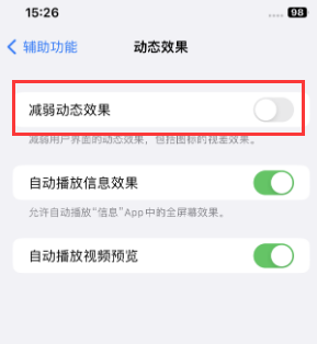 净潭乡苹果售后维修点分享苹果iPhone如何隐藏dock栏 