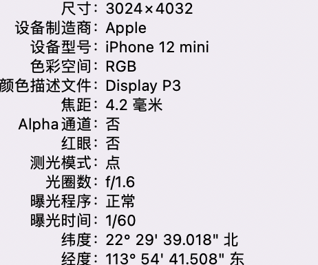 净潭乡苹果15维修服务分享iPhone 15拍的照片太亮解决办法 