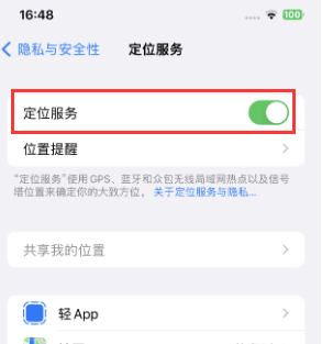 净潭乡苹果维修客服分享如何在iPhone上隐藏自己的位置 