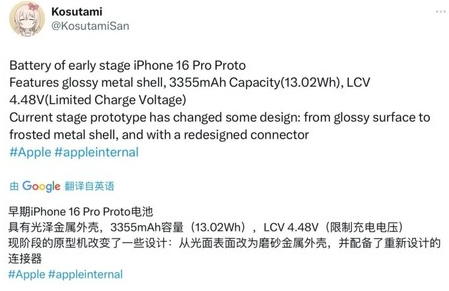 净潭乡苹果16pro维修分享iPhone 16Pro电池容量怎么样