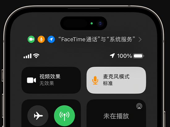 净潭乡苹果授权维修网点分享iPhone在通话时让你的声音更清晰 