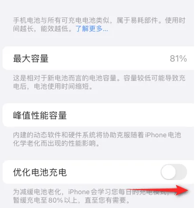 净潭乡苹果15维修分享iPhone15充电到80%就充不进电了怎么办 