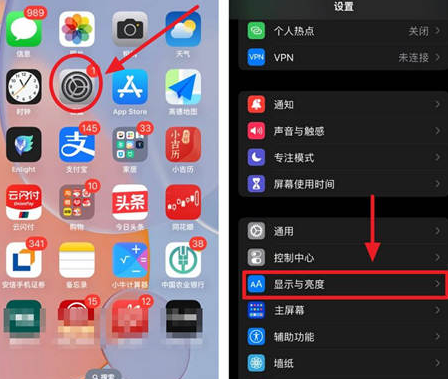 净潭乡苹果15换屏服务分享iPhone15屏幕常亮怎么办 