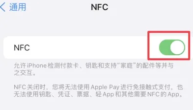 净潭乡苹果维修服务分享iPhone15NFC功能开启方法 