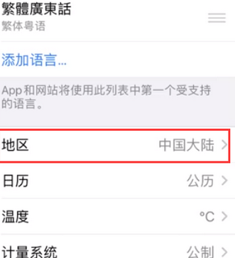 净潭乡苹果无线网维修店分享iPhone无线局域网无法开启怎么办