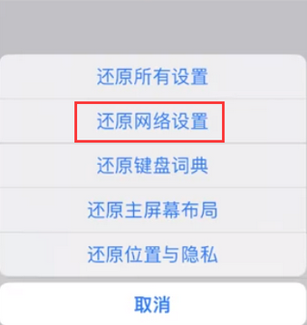 净潭乡苹果无线网维修店分享iPhone无线局域网无法开启怎么办 