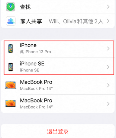 净潭乡苹净潭乡果维修网点分享iPhone如何查询序列号