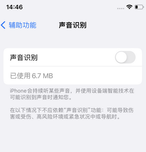 净潭乡苹果锁屏维修分享iPhone锁屏时声音忽大忽小调整方法