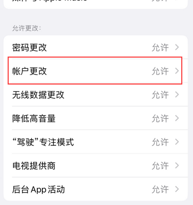 净潭乡appleID维修服务iPhone设置中Apple ID显示为灰色无法使用