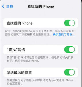 净潭乡apple维修店分享如何通过iCloud网页查找iPhone位置 