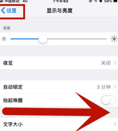 净潭乡苹果维修网点分享iPhone快速返回上一级方法教程 