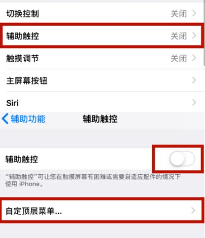 净潭乡苹净潭乡果维修网点分享iPhone快速返回上一级方法教程