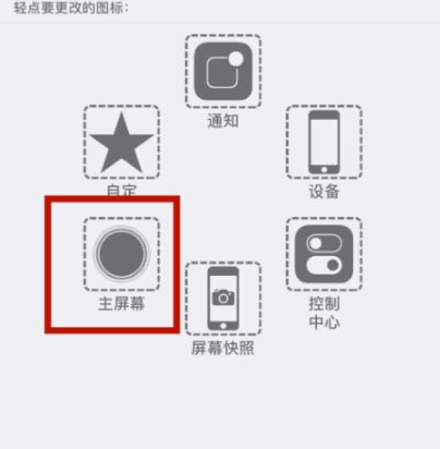 净潭乡苹净潭乡果维修网点分享iPhone快速返回上一级方法教程