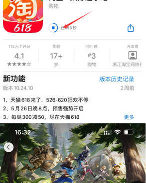 净潭乡苹净潭乡果维修站分享如何查看App Store软件下载剩余时间