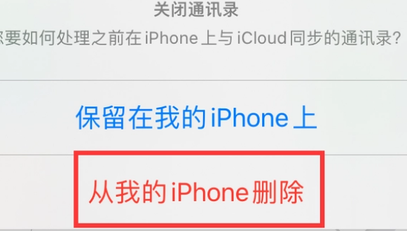 净潭乡苹果14维修站分享iPhone14如何批量删除联系人 