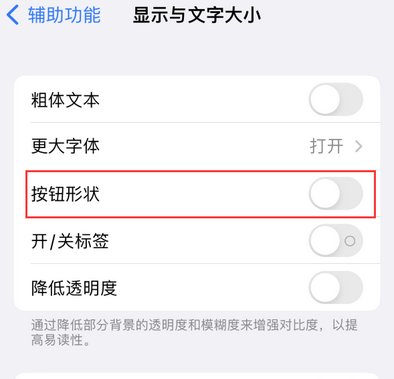 净潭乡苹果换屏维修分享iPhone屏幕上出现方块按钮如何隐藏