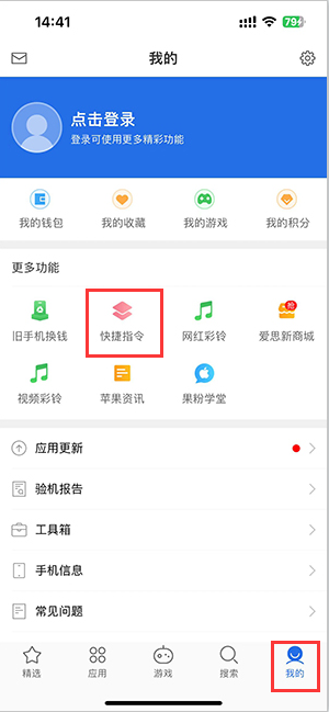 净潭乡苹果服务中心分享iPhone的快捷指令如何使用 