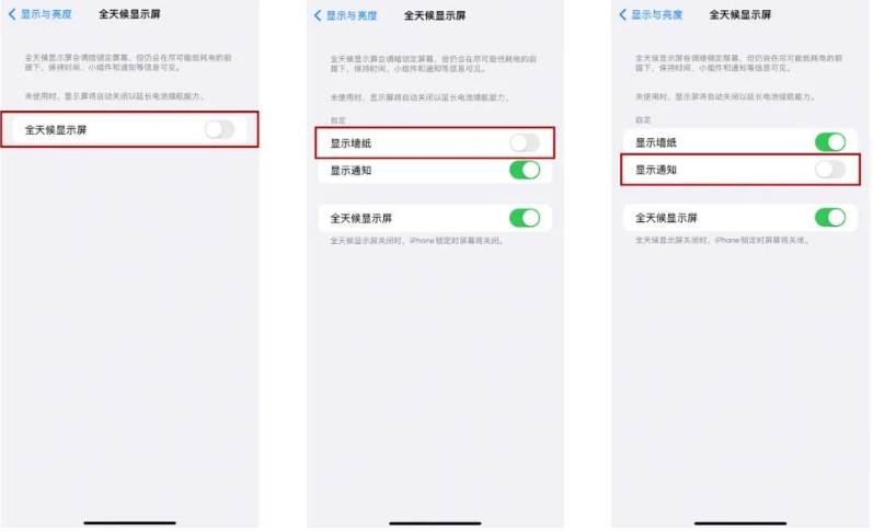 净潭乡苹果14Pro维修分享iPhone14Pro息屏显示时间设置方法 