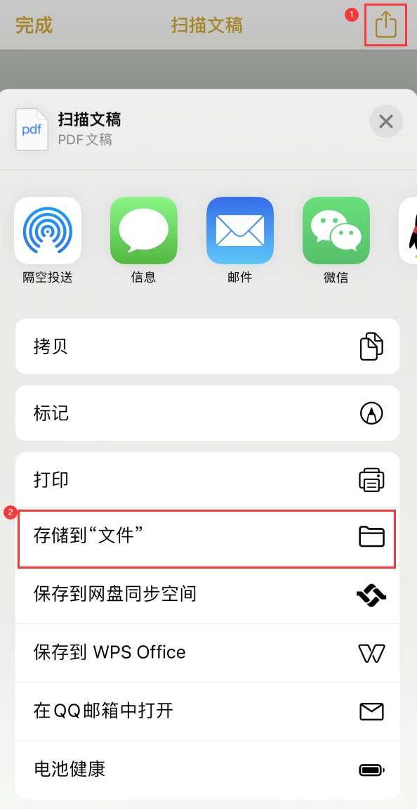 净潭乡iPhone14维修站点分享苹果14通过手机将纸质文件转为电子档 