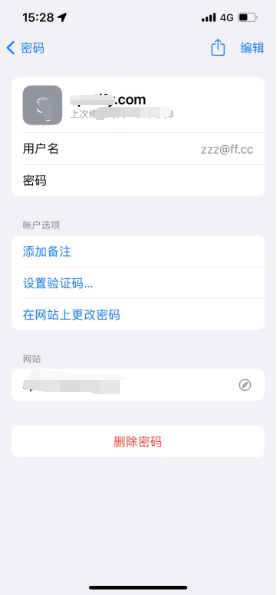 净潭乡苹果14服务点分享iPhone14忘记APP密码快速找回方法 