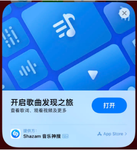 净潭乡苹果14维修站分享iPhone14音乐识别功能使用方法 