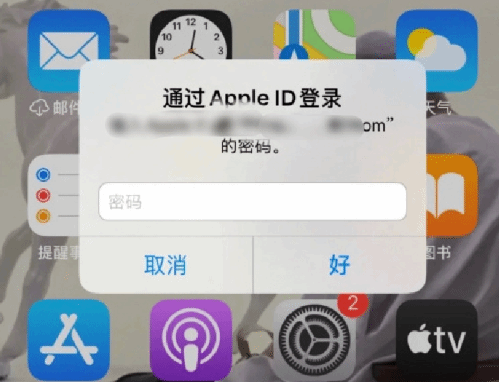 净潭乡苹果设备维修分享无故多次要求输入AppleID密码怎么办 