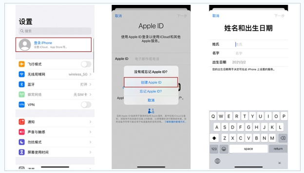 净潭乡苹果维修网点分享:Apple ID有什么用?新手如何注册iPhone14 ID? 