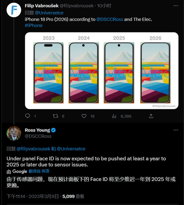 净潭乡苹果手机维修分享:屏下Face ID有什么优势？iPhone何时会有屏下Face ID？ 