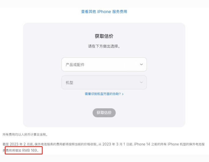 净潭乡苹果手机维修分享建议旧iPhone机型赶紧去换电池 