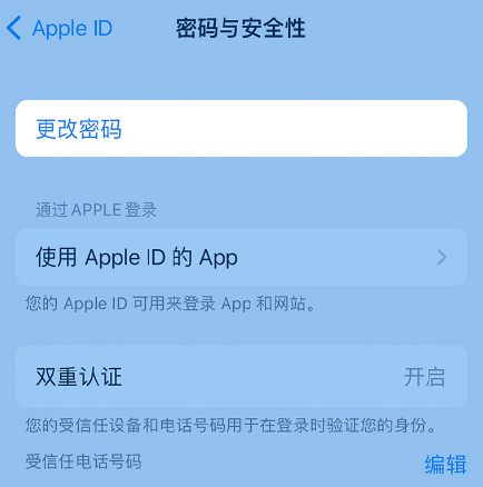 净潭乡苹果14维修店分享如何在 iPhone 14 上重设密码 