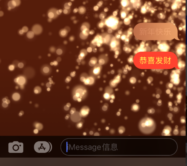 净潭乡苹果维修网点分享iPhone 小技巧：使用 iMessage 信息和红包功能 