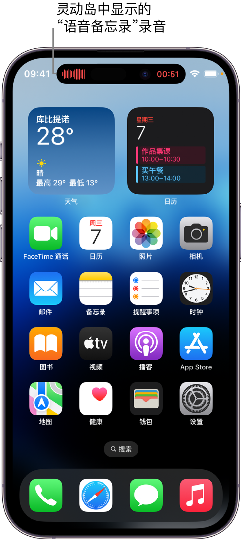 净潭乡苹果14维修分享在 iPhone 14 Pro 机型中查看灵动岛活动和进行操作 