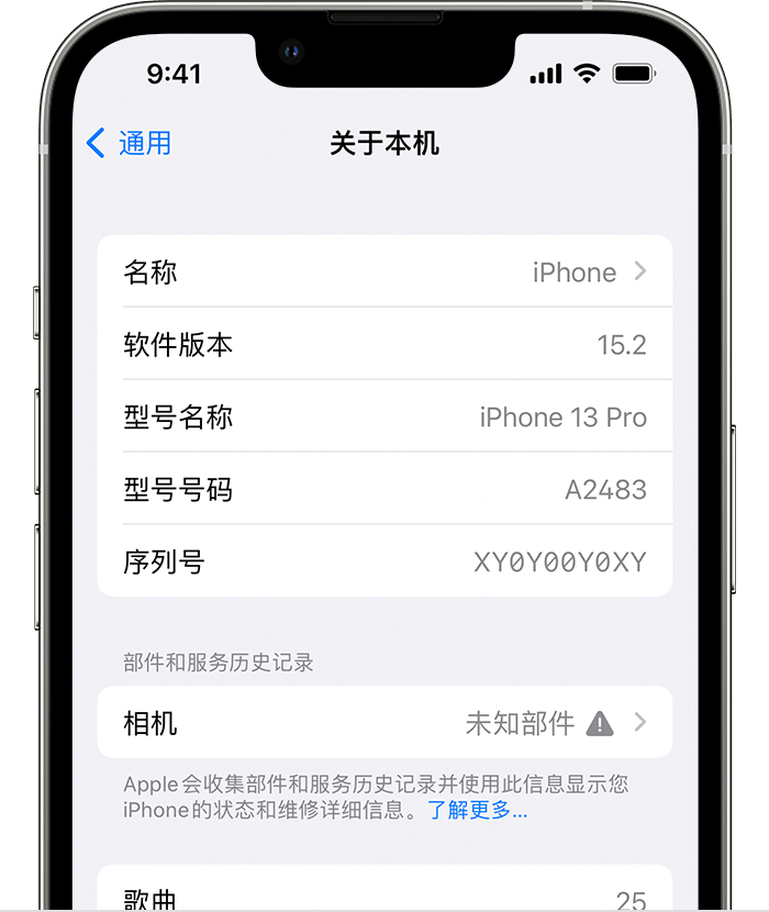 净潭乡苹果维修分享iPhone 出现提示相机“未知部件”是什么原因？ 