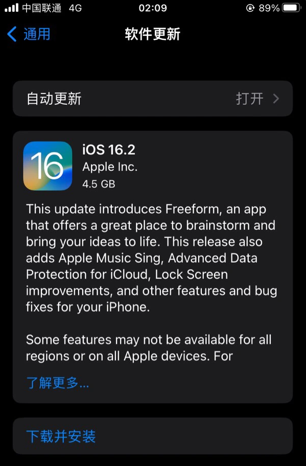 净潭乡苹果服务网点分享为什么说iOS 16.2 RC版非常值得更新 