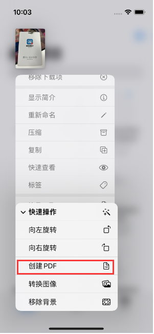 净潭乡苹果14维修分享iPhone14手机图片转PDF方法教程 