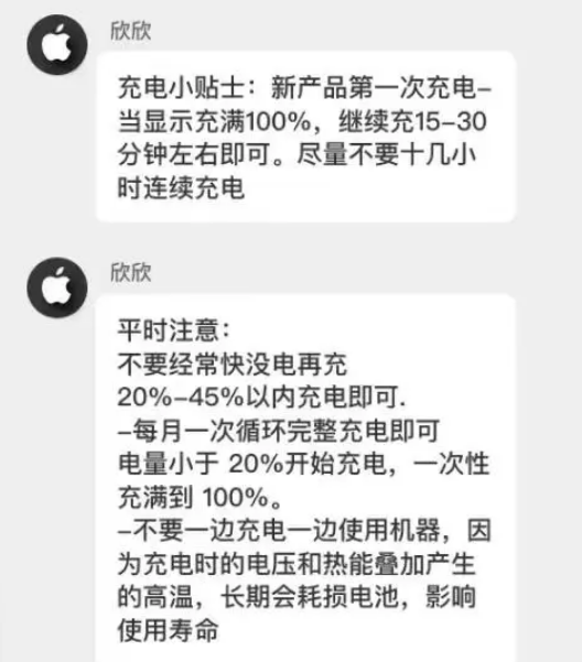 净潭乡苹果14维修分享iPhone14 充电小妙招 