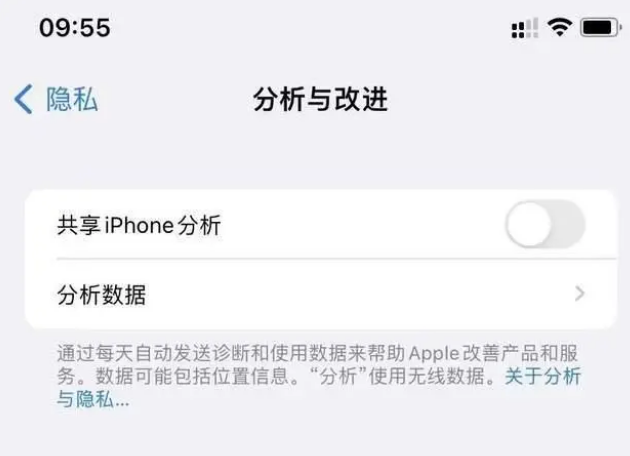 净潭乡苹果手机维修分享iPhone如何关闭隐私追踪 