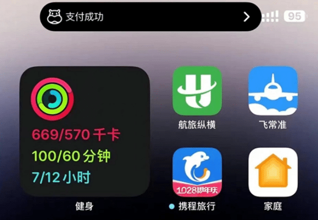 净潭乡苹果手机维修分享实时活动 