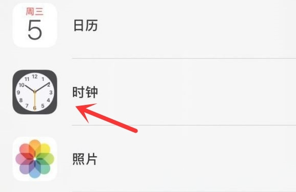 净潭乡苹果手机维修分享iPhone手机如何添加时钟小组件 