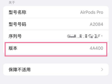 净潭乡苹果手机维修分享AirPods pro固件安装方法 