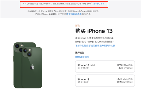 净潭乡苹果13维修分享现在买iPhone 13划算吗 