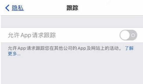 净潭乡苹果13维修分享使用iPhone13时如何保护自己的隐私 