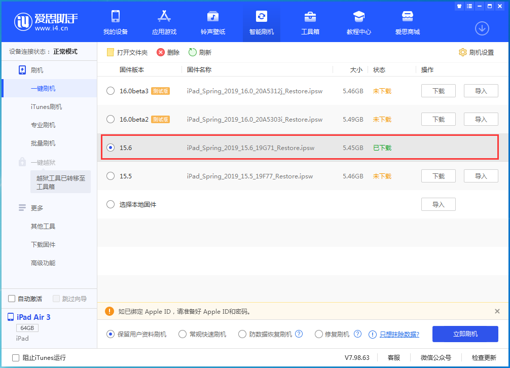 净潭乡苹果手机维修分享iOS15.6正式版更新内容及升级方法 