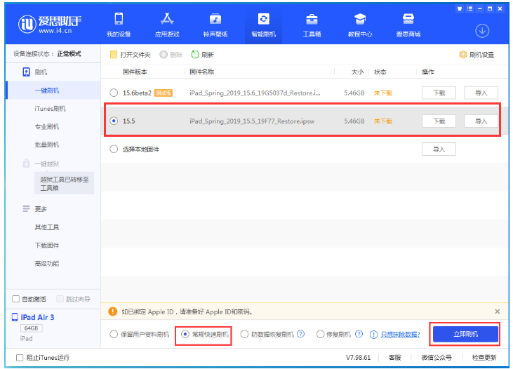 净潭乡苹果手机维修分享iOS 16降级iOS 15.5方法教程 