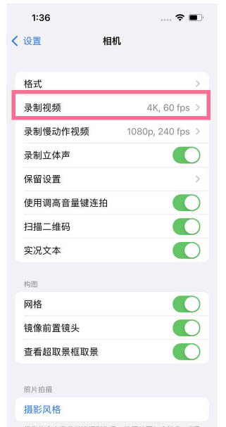 净潭乡苹果13维修分享iPhone13怎么打开HDR视频 