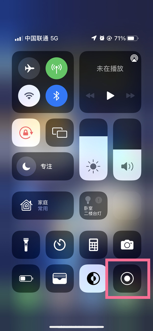 净潭乡苹果13维修分享iPhone 13屏幕录制方法教程 