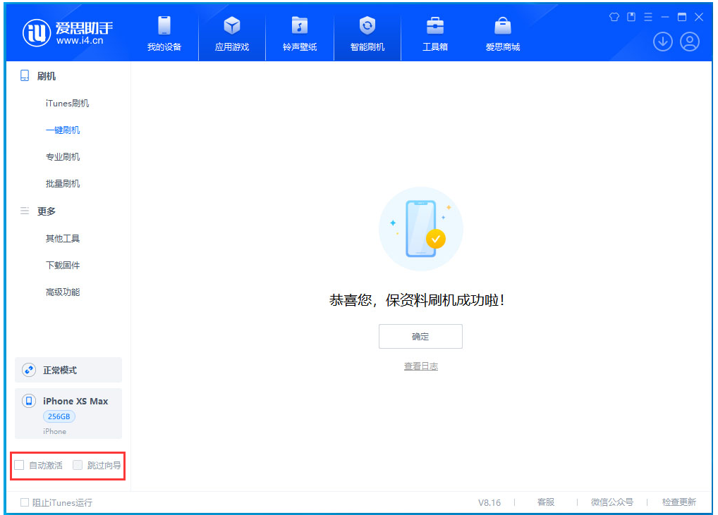 净潭乡苹果手机维修分享iOS 17.3.1正式版一键刷机教程 